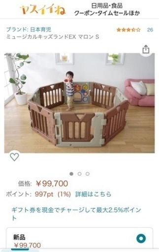 美品　ミュージカルキッズランド ベビーサークル 日本育児 マロン　パネル8枚 年末セール