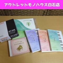 新品 ユーキャン 大人のピアノ講座 DVD/CD/テキスト ポー...