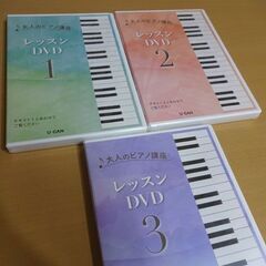 新品 ユーキャン 大人のピアノ講座 DVD/CD/テキスト ポータブルCD