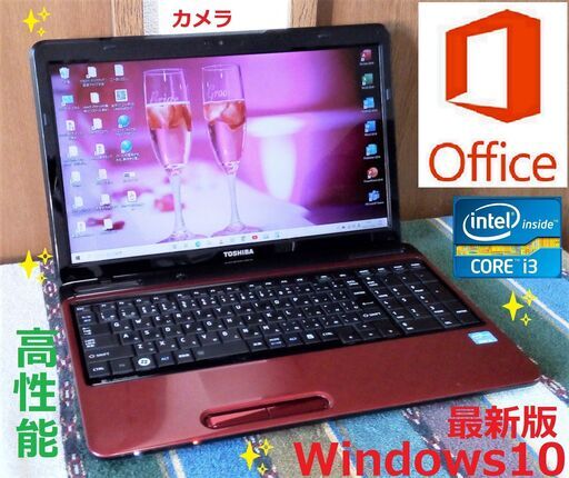 松の内セール！/dynabook/高性能Core i3/大容量HDD500GB/メモリ4GB/HDMI/カメラ/マイク/SDカードスロット/15.6インチ光沢✨液晶パネル/Microsoft Offce2019/Windows10(Windows11可能)/Wi-Fi/DVDスーパーマルチ/点検整備清掃済み/サポート\u0026アフターサービス永続対応！/No.11230