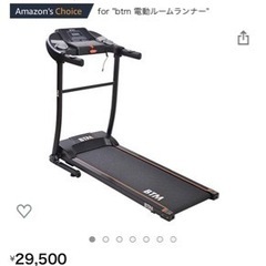BTM トレッドミル
