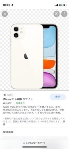 iPhone11新品