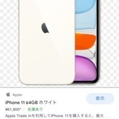 iPhone11新品