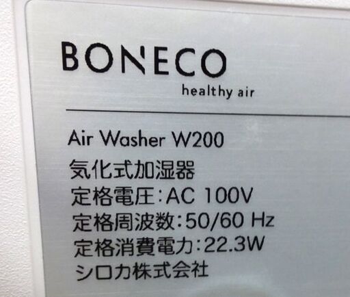 季節、空調家電 1度使用のみ 美品 ボネコ 加湿器 W200 気化式 プレハブ