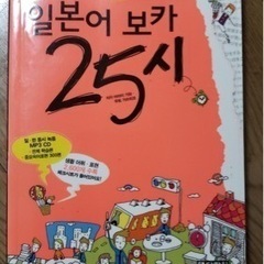 韓国語、日本語の本