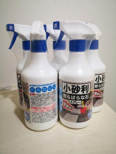 期間限定 小砂利散らばらな石スプレー５本セット 小砂利 固める 雑草対策 玄関 花壇 庭対策に しゅん2600 岩出のその他の中古あげます 譲ります ジモティーで不用品の処分