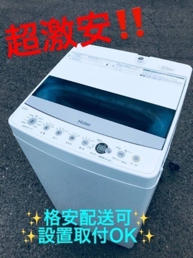 ET1140番⭐️ ハイアール電気洗濯機⭐️ 2020年式