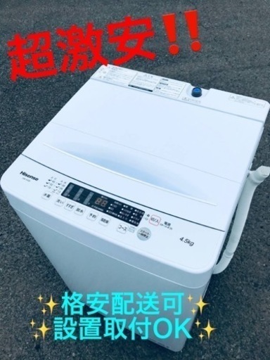 ET1141番⭐️Hisense 電気洗濯機⭐️ 2021年式