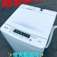 ID 003033 洗濯機 ヤマダ 4.5K 2017年製 YWM-T45A1