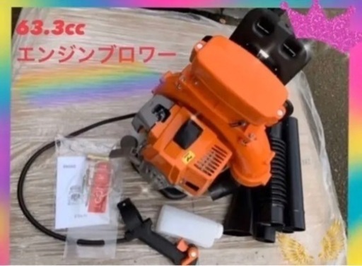 エンジンブロワー 超最強63.3cc 2サイクル エンジンブロア 落ち葉 枯葉