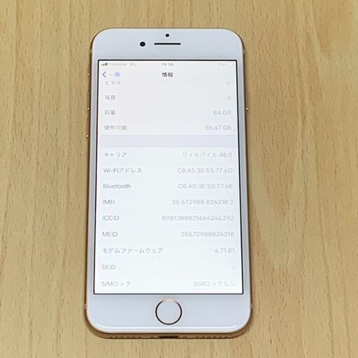 美品 Apple iPhone8 64GB SIMフリー(SIMロック解除済) ゴールド 03