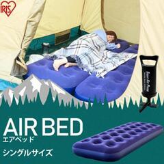 【ネット決済】2つのエアベッド　2 air beds with ...
