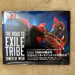 EXILEの本　the road to exile tribe ...