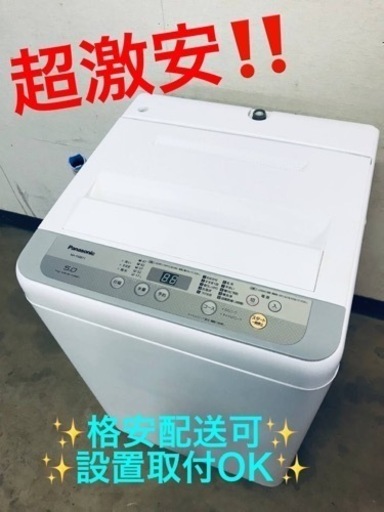 ET1151番⭐️Panasonic電気洗濯機⭐️