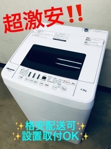 ET1152番⭐️Hisense 電気洗濯機⭐️ 2018年式
