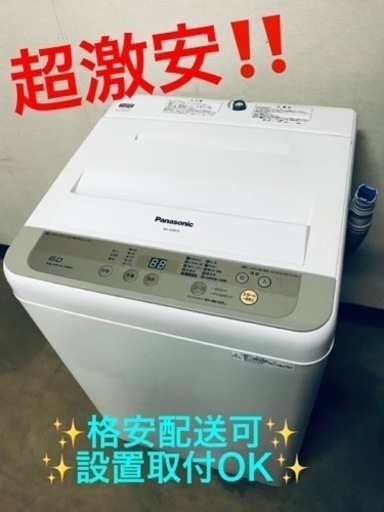ET1155番⭐️Panasonic電気洗濯機⭐️ 2017年式