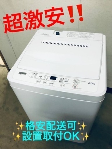 ET1156番⭐️ヤマダ電機洗濯機⭐️ 2020年式