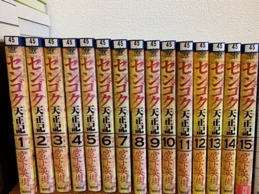 センゴク 全巻 センゴク、天正記、統一記、権兵衛 センゴク 全巻 センゴク、天正記、統一記、権兵衛