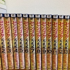 センゴク　全巻　センゴク、天正記、統一記、権兵衛