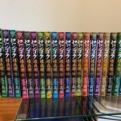 センゴク　全巻　センゴク、天正記、統一記、権兵衛