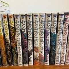 センゴク　全巻　センゴク、天正記、統一記、権兵衛