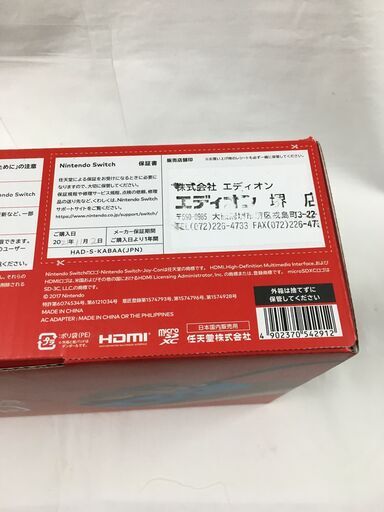 Nintendo Swicth有機ELモデルが【半額】で買える。今晩20時から