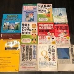 【ネット決済・配送可】☆★不動産関連業務の書籍１１冊セット（送料...