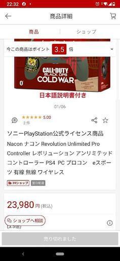 PS4 ナコン プロコン 有線 無線 背面ボタン 超美品 【公式通販】