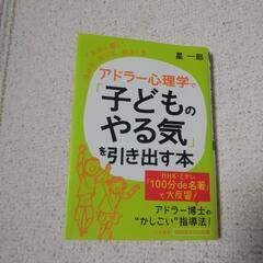 子どものやる気を引き出す本