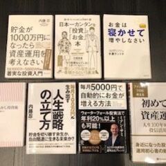 【ネット決済・配送可】☆★資産運用・投資に関する書籍７冊セット（...