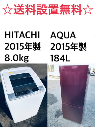 ★送料・設置無料★ 8.0kg大型家電セット☆冷蔵庫・洗濯機 2点セット️