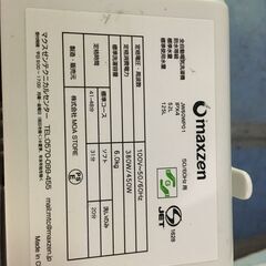 ☆中古 激安！！￥11,800！！＜店長おすすめ！＞maxzen　6.0kg洗濯機　家電　2019年製　JW60WP01型　【BBL208】