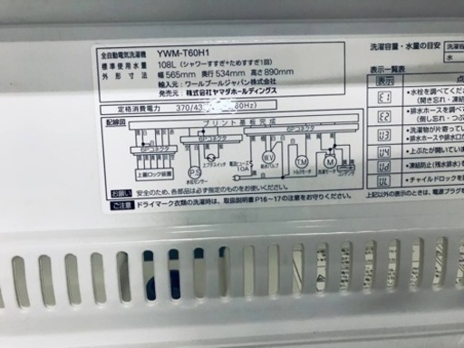 ✨2020年製✨1156番 ワールプールジャパン✨全自動電気洗濯機✨YWM-T60H1‼️