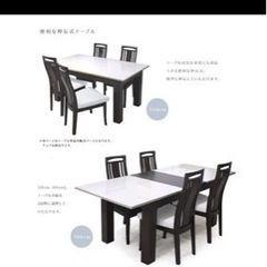 ダイニングテーブル ホワイト