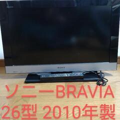【ネット決済】ソニー BRAVIA 液晶テレビ 26型
