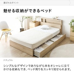 【ネット決済】収納付きベッド/マットレス付/モダンデコ