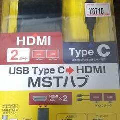 【ネット決済】【値下げ可・未開封】USB TypeC→HDMI2...