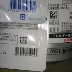 【ネット決済・配送可】プロテイン1600円、酸化マグネシウム70...