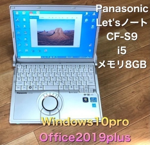 Let's note S9 12.1インチ軽量/Win10pro/高性能 cpuはi5/メモリ8GB/320GB/最新Office2019アプリ多数