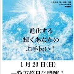 2022年1月23日　癒しフェス開催❣️