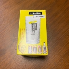 （決定）未使用⭐︎レモンサワーグラス　300ml