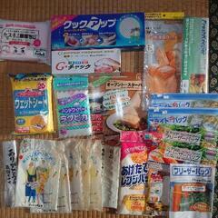 日用品 消耗品 まとめて ①