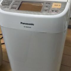 【ネット決済】Panasonic ホームベーカリー SD-BMS102