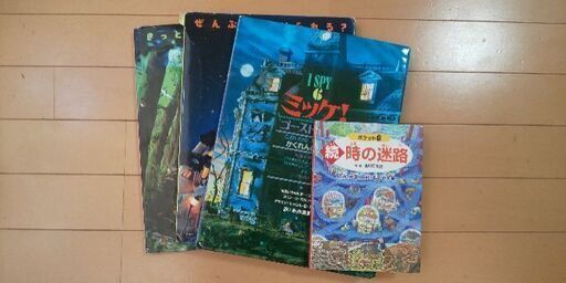 間違い探し絵本 4冊 Sedih 飯山満の絵本の中古あげます 譲ります ジモティーで不用品の処分 間違い探し絵本 4冊 Sedih 飯山満の絵本の中古あげます 譲ります ジモティーで不用品の処分