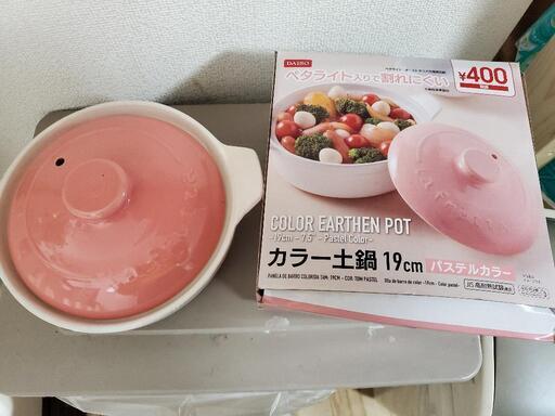 土鍋あげます 19cm Naka 香川の家具の中古あげます 譲ります ジモティーで不用品の処分 土鍋あげます 19cm Naka 香川の家具の中古あげます 譲ります ジモティーで不用品の処分