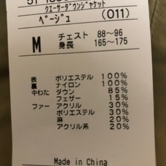 FOX FIRE クーエーサーダウンジャケット【ベージュ】Mサイズ 新品未使用品