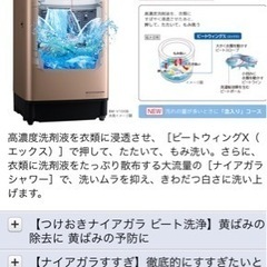 1/4まで】2018年製 10キロ（大容量）HITACHI 全自動洗濯機 BW-