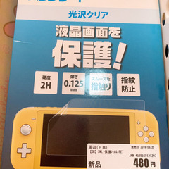 SWITCH LITE 保護フィルム