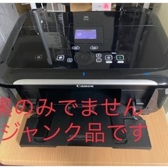 【ネット決済】Canon PIXUS MG6230BK