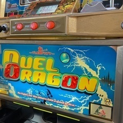 デュエルドラゴンの中古が安い!激安で譲ります・無料であげます